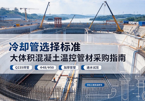 弋阳冷却管选择标准